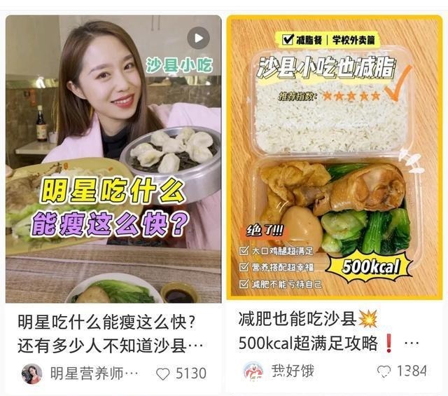 鸡腿饭|在互联网,沙县小吃为什么成了年轻人的减肥餐顶流!