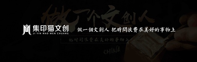  创造|集印猫签约艺术家陈湘波，创造生活更多可能性