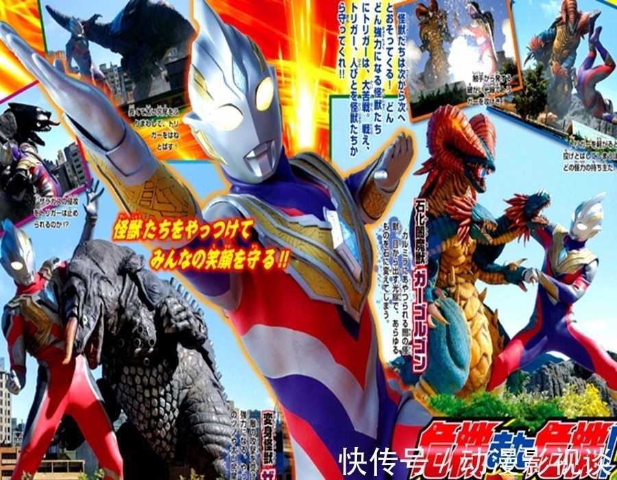 奥特曼|《特利迦奥特曼》第13集主角闪耀形态登场,实力碾压闪烁迪迦!