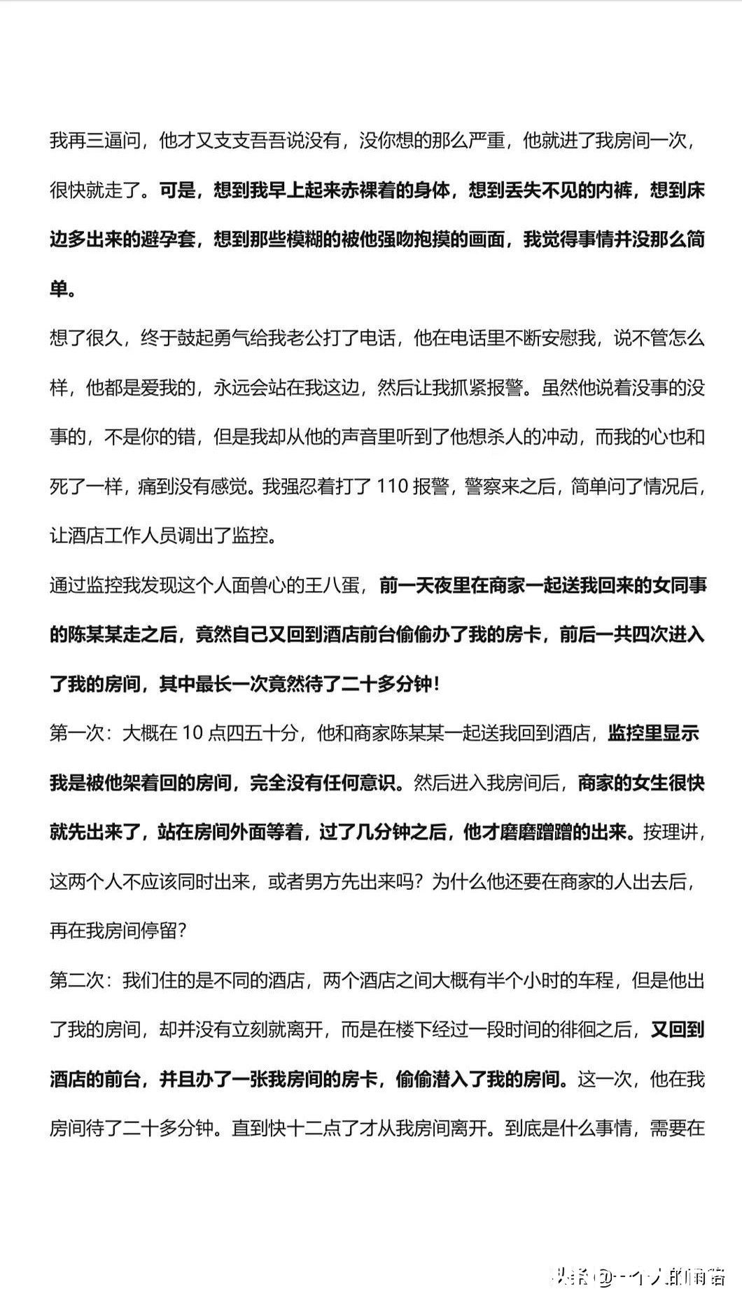 马云|阿里员工遭侵害事件是阿里出了问题，还是阿里离不开马云？