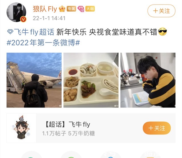 飞牛参加央视节目录制，却化身“凡尔赛牛”也就拿了几个冠军！