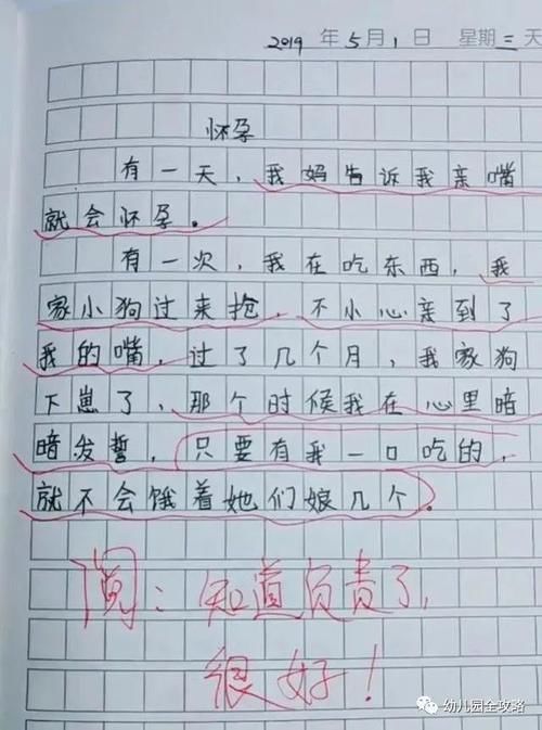 孩子|小学生作文《我的家人》，把妈写“走了”，老师：孩子你认真的吗