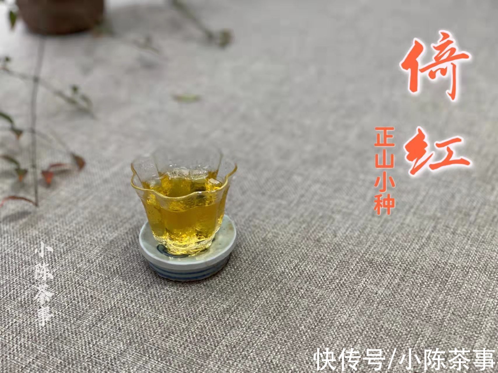 绿茶@超过3年保质期的红茶,还能继续喝吗?“老红茶”有饮用价值吗?