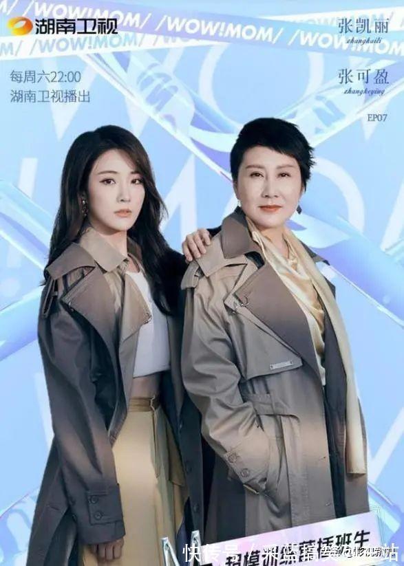 節(jié)目中張凱麗與女兒鬧翻，24歲張可盈直接崩潰，胡兵連忙安慰