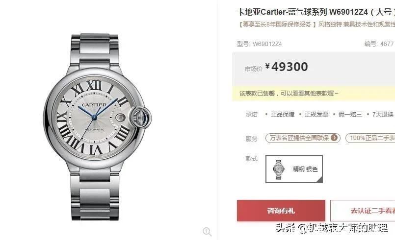 瑞士名表中的后钻表是什么意思？后镶钻表为何被鄙视？