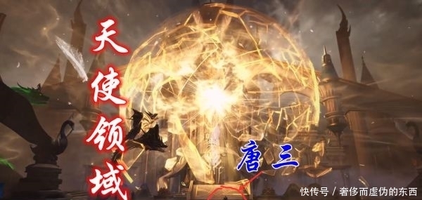 斗罗大陆：天使领域到底有多强？唐三用9个字形容，差点被千仞雪抽干