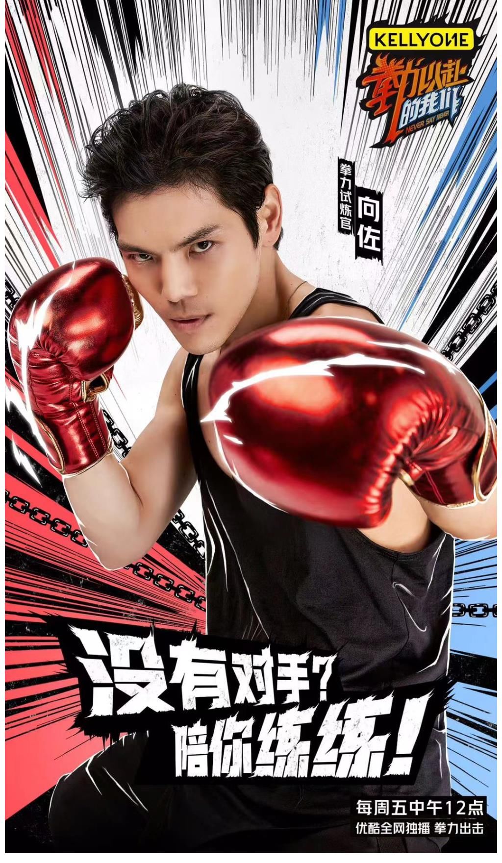 向佐打拳击输给了肖顺尧，怪不得曹云金质疑药水哥曾“放水”向佐