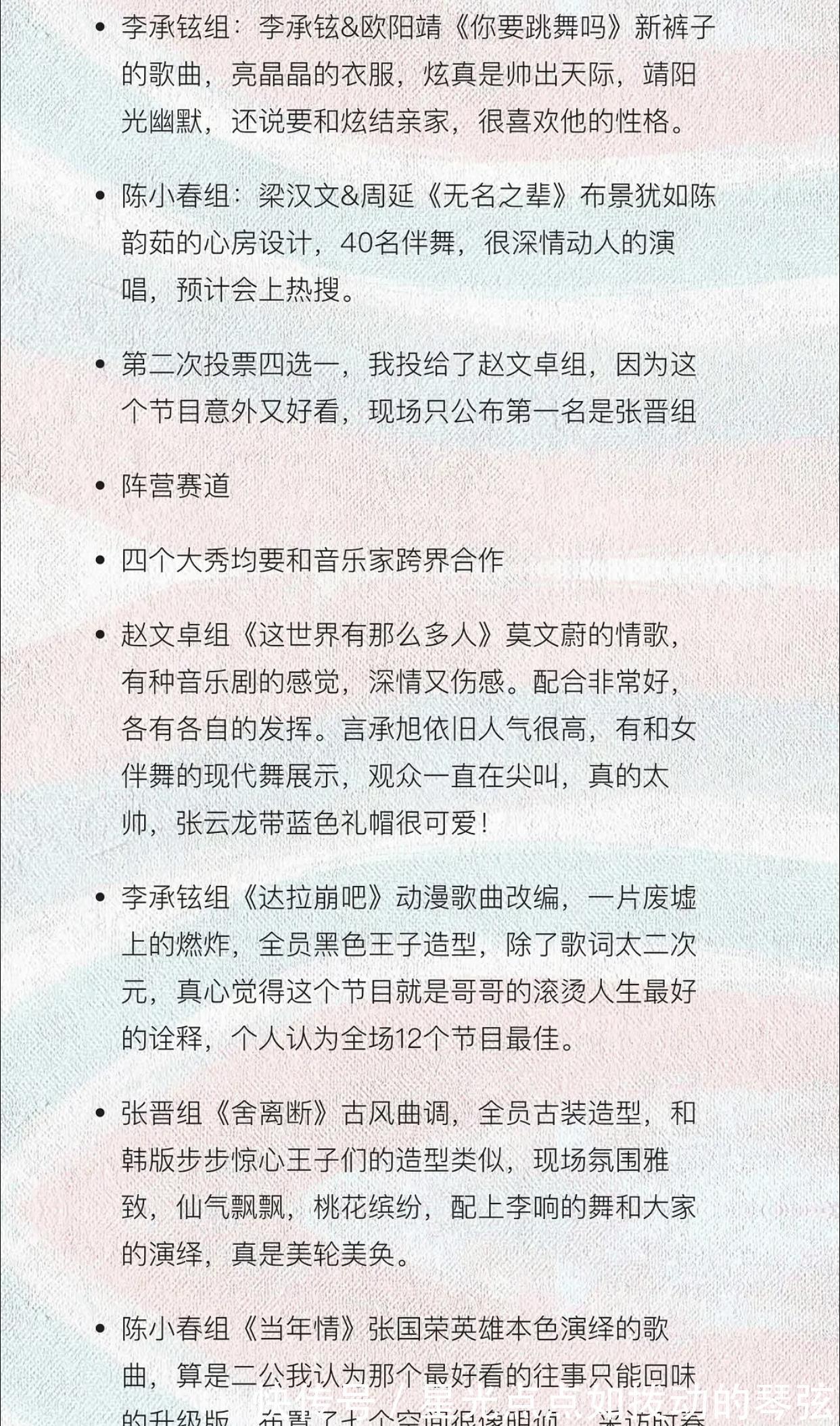 敖犬|《披荊斬棘的哥哥》第四次公演昨天錄制,黃征、敖犬疑似被淘汰