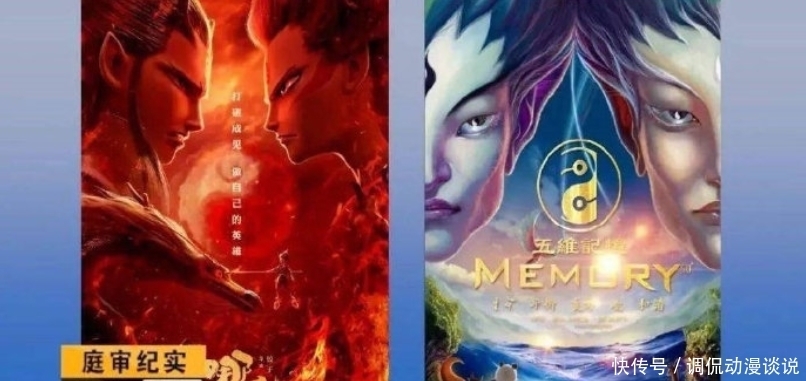 中影华腾|《哪吒之魔童降世》被指侵权，一审结果来了，网友：碰瓷失败