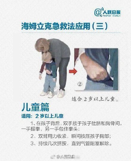 卡喉|儿童卡喉民警狂奔救援跑掉一只鞋