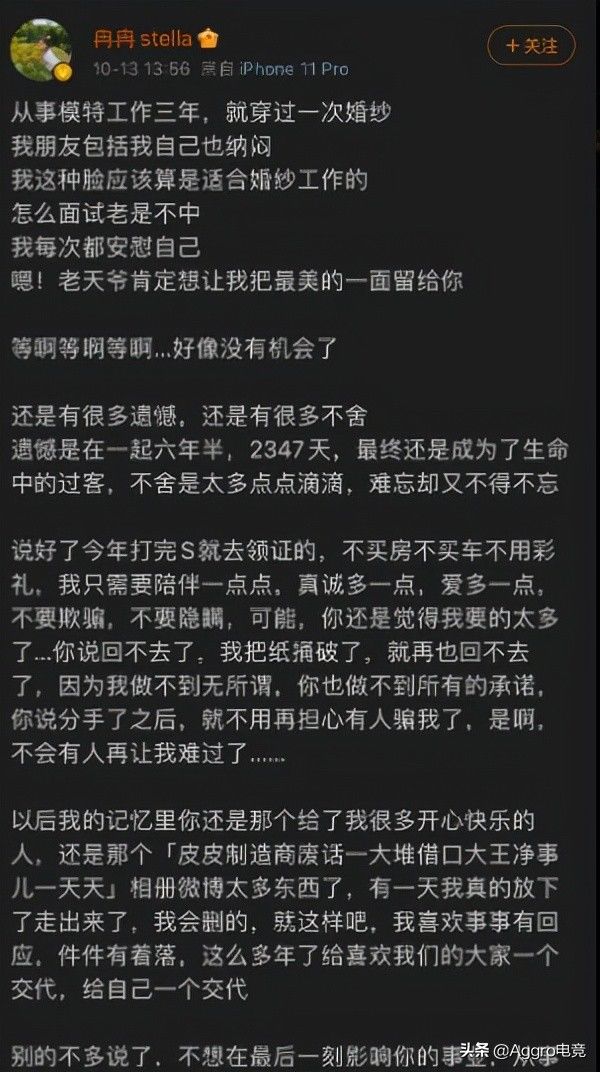 教练|电子竞技没有爱情？RNG鏖战S11，教练却和2347天的女友分手