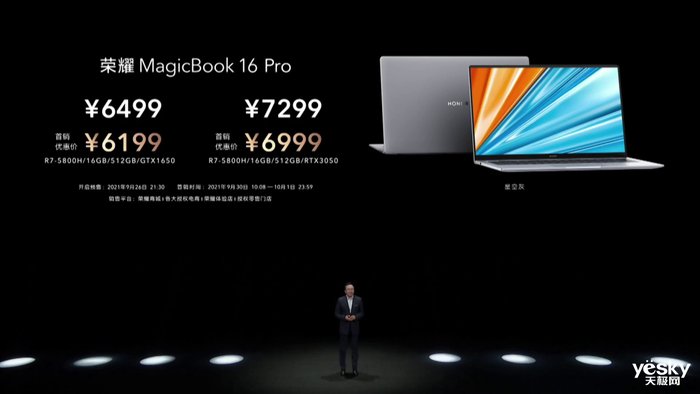 荣耀m144Hz电竞理想屏、85W满血性能 荣耀MagicBook 16