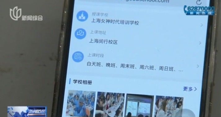 王武松|上海这家培训中心不简单！想学美容反遭毁容