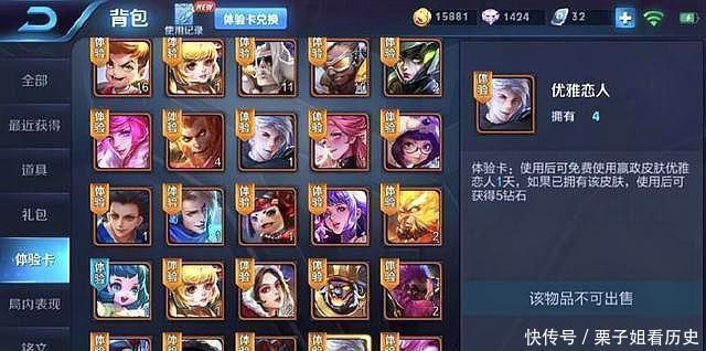 古董|王者荣耀史上最宝贵的四张道具，玩家收藏了4年，第4个已成古董！