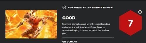 ign|国产动画《新神榜:哪吒重生》IGN 7分:惊艳的动画、世界观