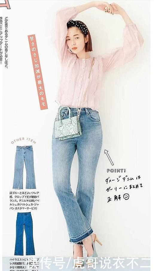 换季穿搭没灵感？一条牛仔裤帮你解决一半烦恼，还不赶紧学起来