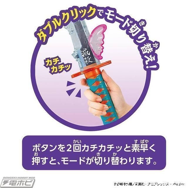 鬼灭之刃|鬼灭之刃:长达55cm可发光的蝴蝶忍日轮刀 收录35种语音