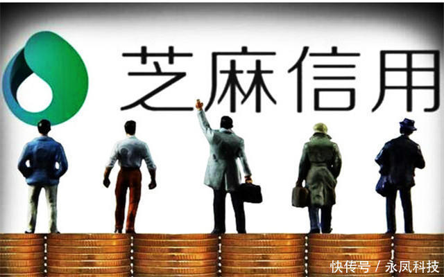 支付宝|芝麻分更新后,这三种人可能失去花呗,已有人不幸“中招”