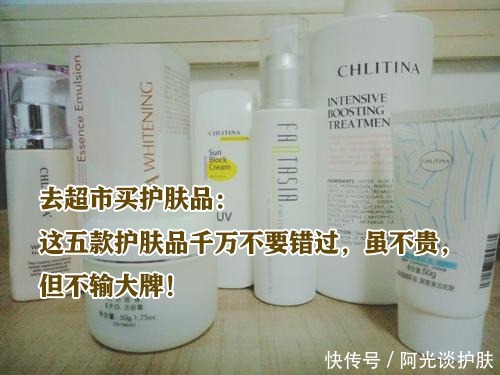大牌|去超市买护肤品:这五款护肤品千万不要错过,虽不贵,但不输大牌