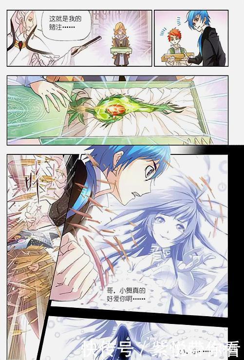 唐三|斗羅大陸：貧窮這貨，堂堂敏之一族族長，全身上下只有134枚魂幣