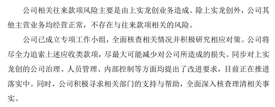 房企|上实发展:穿荆度棘丨国之大者?