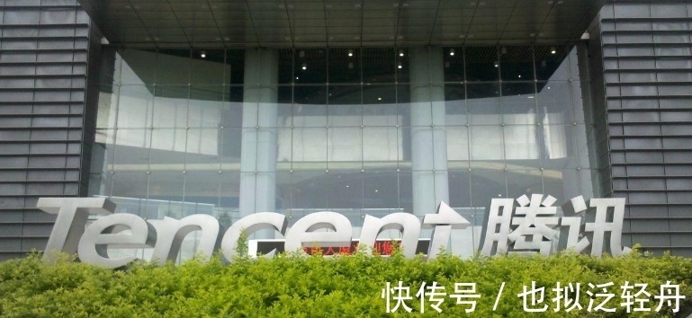 互联网公司|动真格了！腾讯被工信部点名，要求暂停更新所有APP，微信呢？