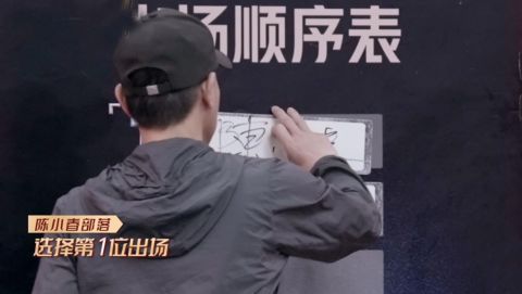 火力值|《披荊斬棘的哥哥》出場順序競拍見人品，布瑞吉損人不利己，差點坑了林志炫