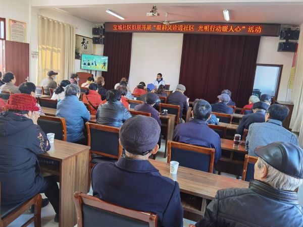 眼科|宣州宝城社区组织开展“眼健康”宣讲义诊活动