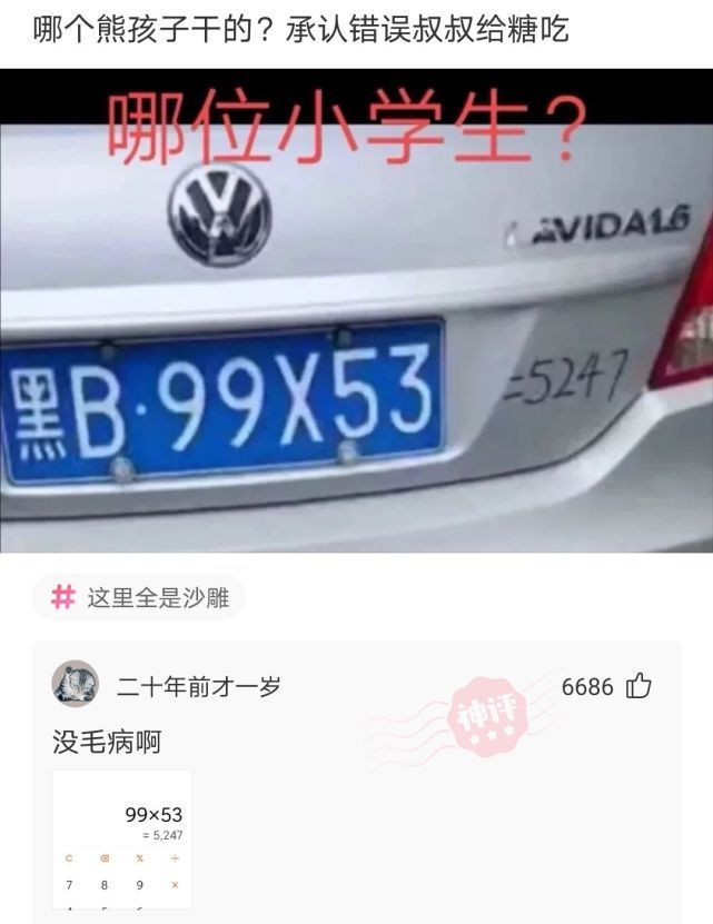 |搞笑神回复:我特别喜欢吃姜,几乎顿顿吃,不会对身体有坏处吧!