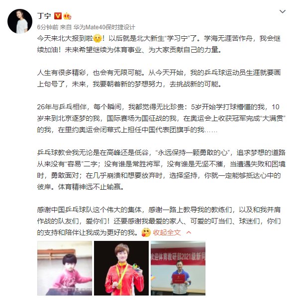 旗手|突然宣布！新身份
