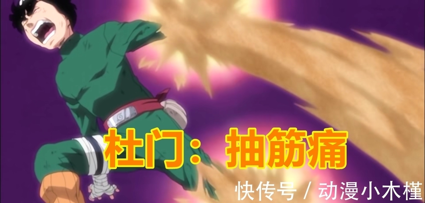 我爱罗|火影:如果按等级划分,开启八门遁甲会有多痛呢?