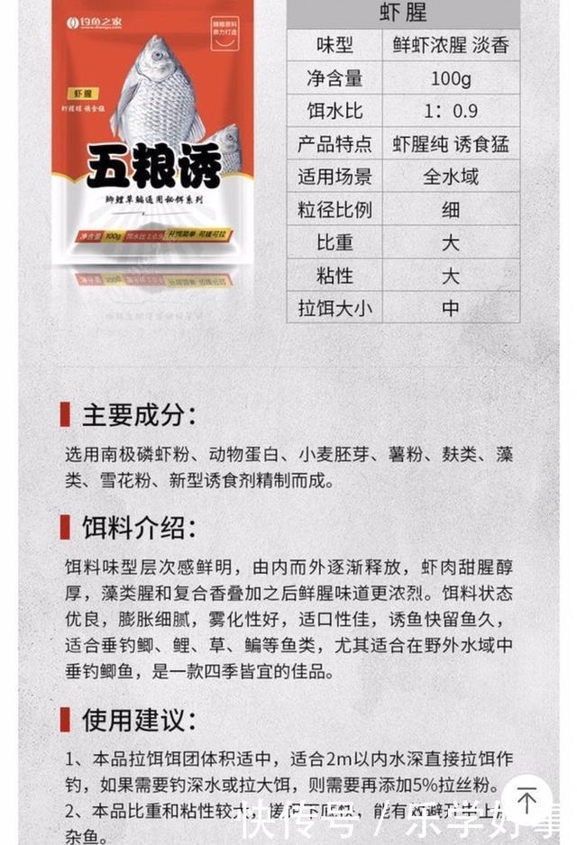 学会饵料开饵,老三样也有大不同,新手速成老司机