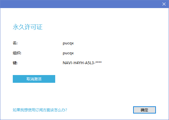 数据库管理软件 Navicat Premium for Win 简体中文破解版