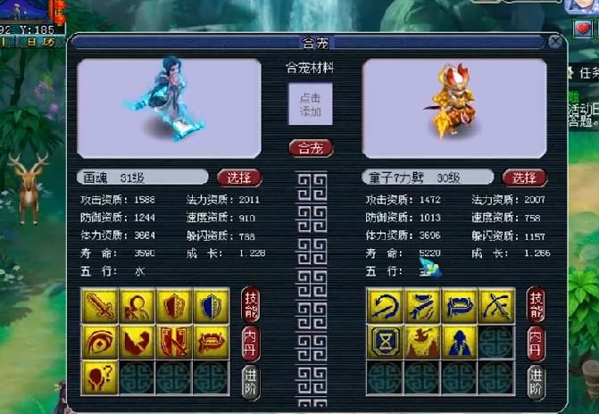 翻页|梦幻西游：土豪砸钱触碰官方底线，14技能翻页童子被强行回炉！