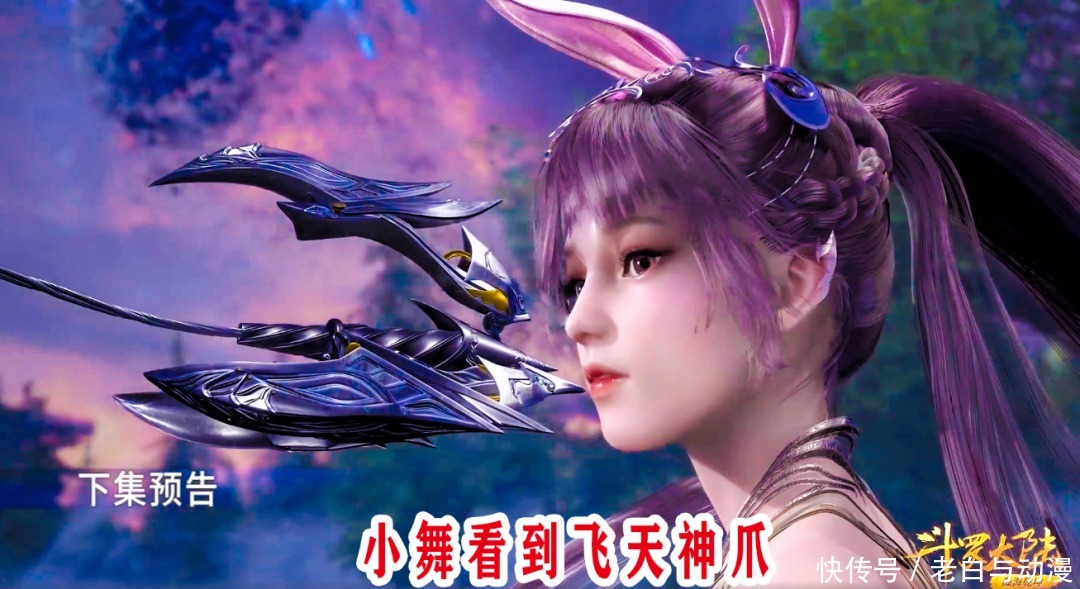 预告|斗罗133集预告:唐三身份暴露,“三五组合”再次联手对敌!