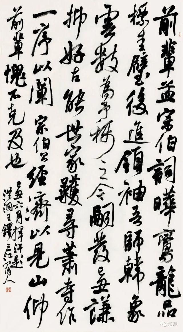  临王|李良东 临王铎《前辈孟宗伯》