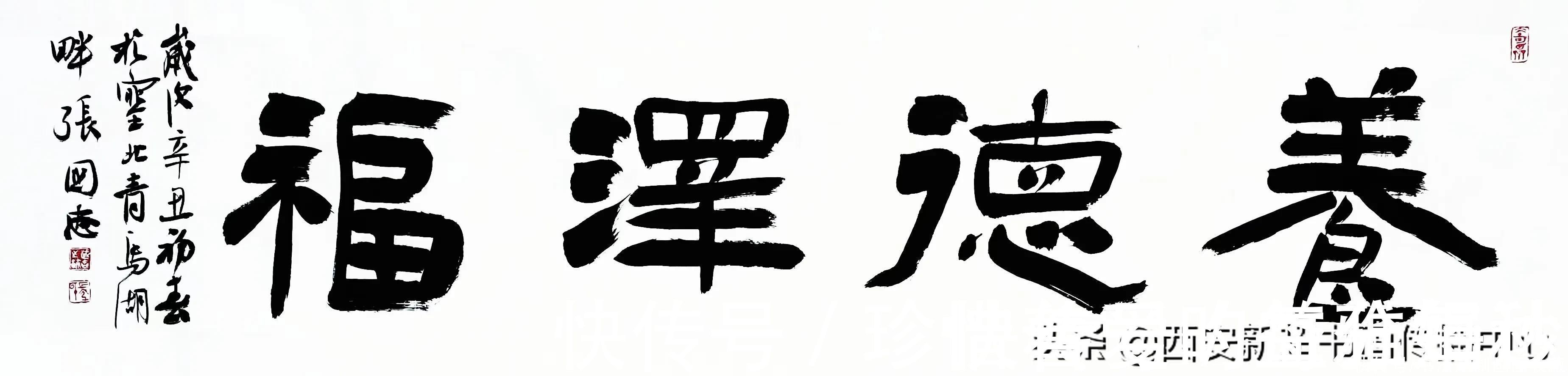 奖金奖|书法国画定制收藏《淡泊明志,养德泽福,江南春色,万山红遍》