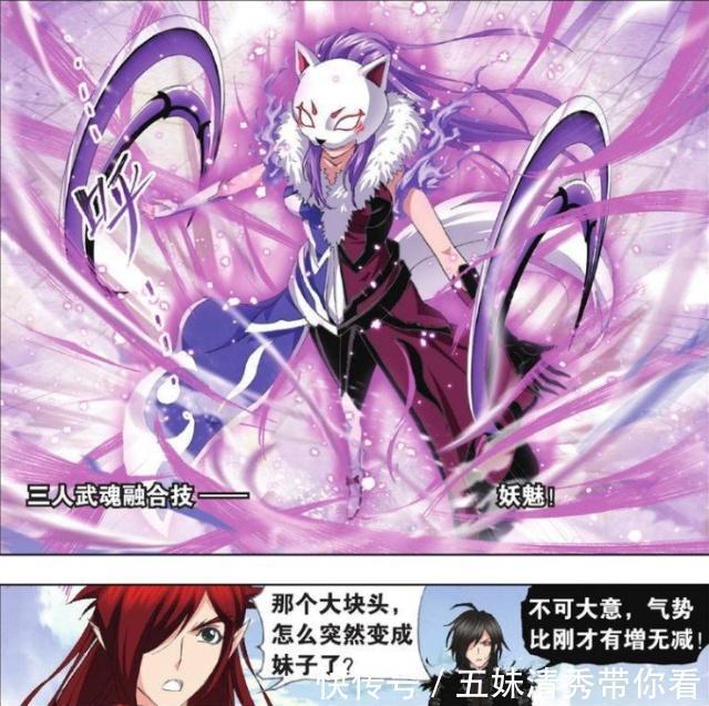 斗罗大陆|斗罗大陆:唐三的“7人武魂融合技”很强?他击败胡列娜是答案