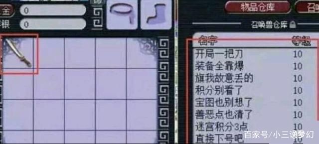 收费|梦幻西游:现在白嫖党这么厉害吗?带消耗抓鬼不让收费还得给装备