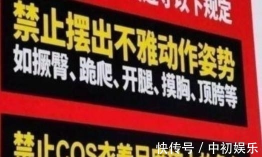 蝶祈|为何现在在漫展当中看不到蝶祈、酒吞童子?其实漫展早就规定了