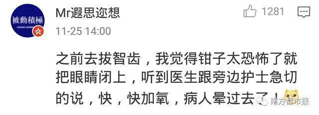 医生|进产房生孩子,发现麻醉师是前男友!还有更尬的