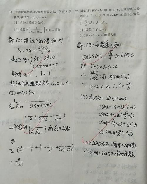 2021年高考数学模拟演练，题目难度系数较大，能考110分的定是学霸