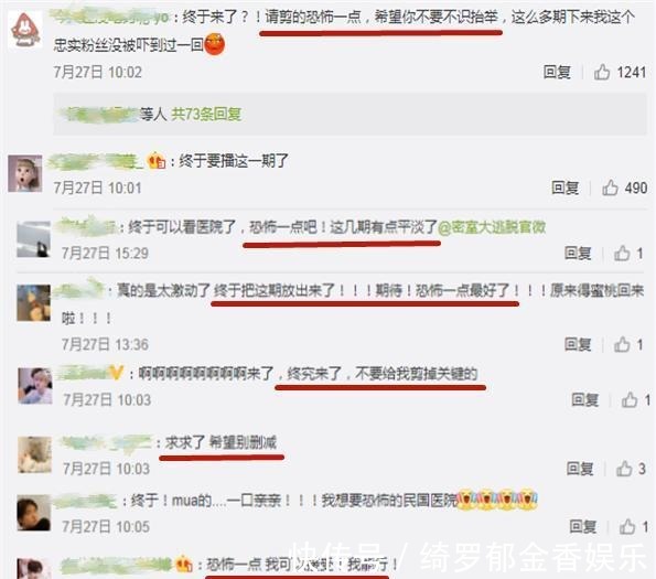 医院|《密逃3》绝密医院来了,官方正式官宣,粉丝却很担心