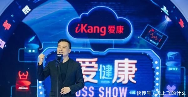 张黎刚 脱口秀竟被体检公司抢饭碗 皆因一场健康秀