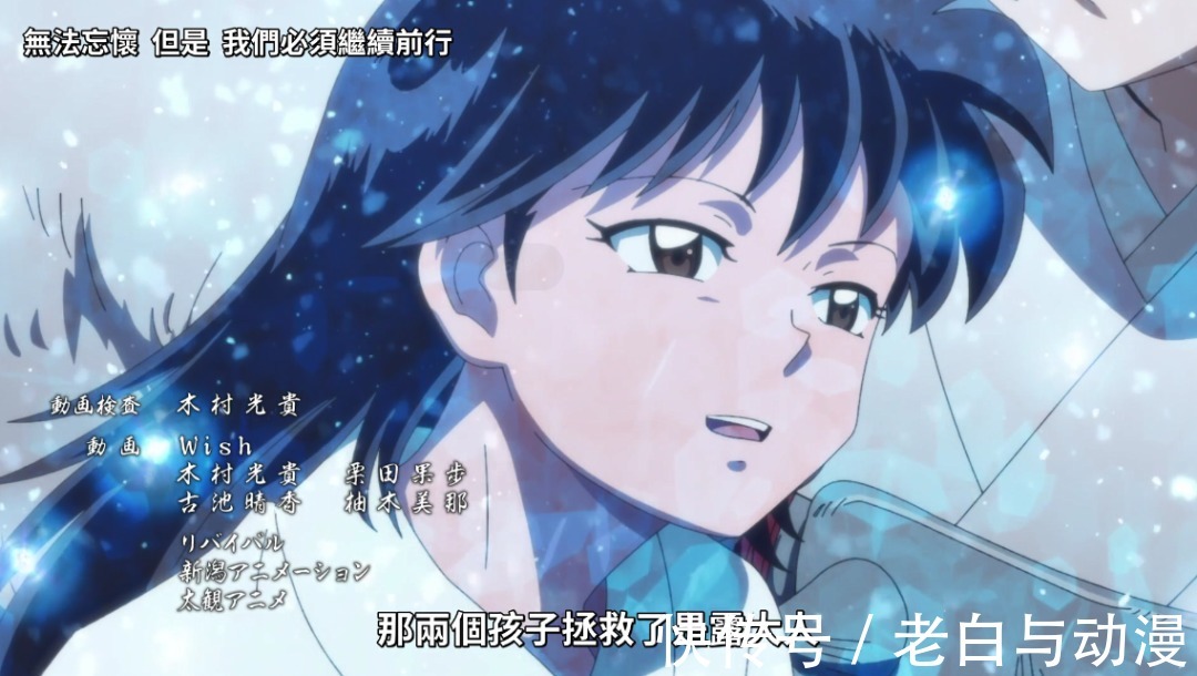 刹那|半妖的夜叉姬:铃的诅咒解除,杀生丸和老婆团圆,画面太甜了
