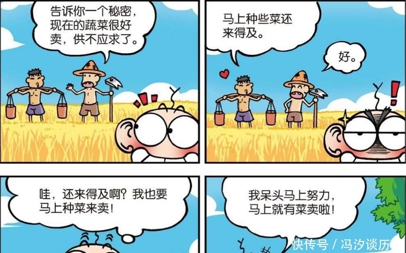 菜头|爆笑校园：菜头大户怎么做！呆头：“马上种菜，新鲜”