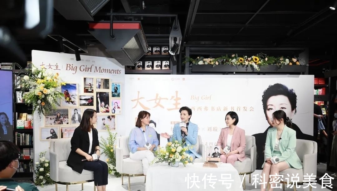 提案|杨澜新作《大女生》首发签售，给所有女性的成长提案