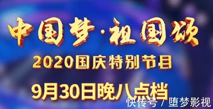 艺人|央视国庆晚会明星阵容：优质艺人成香饽饽，流量已经不是第一选择