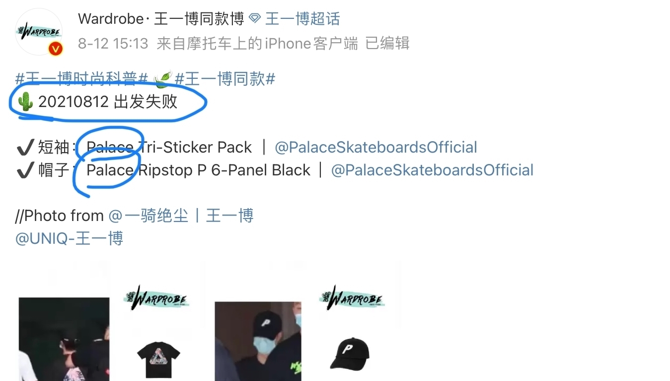 珍珠|飛了個寂寞?王一博趕往長沙錄制天天向上,無奈航班被取消