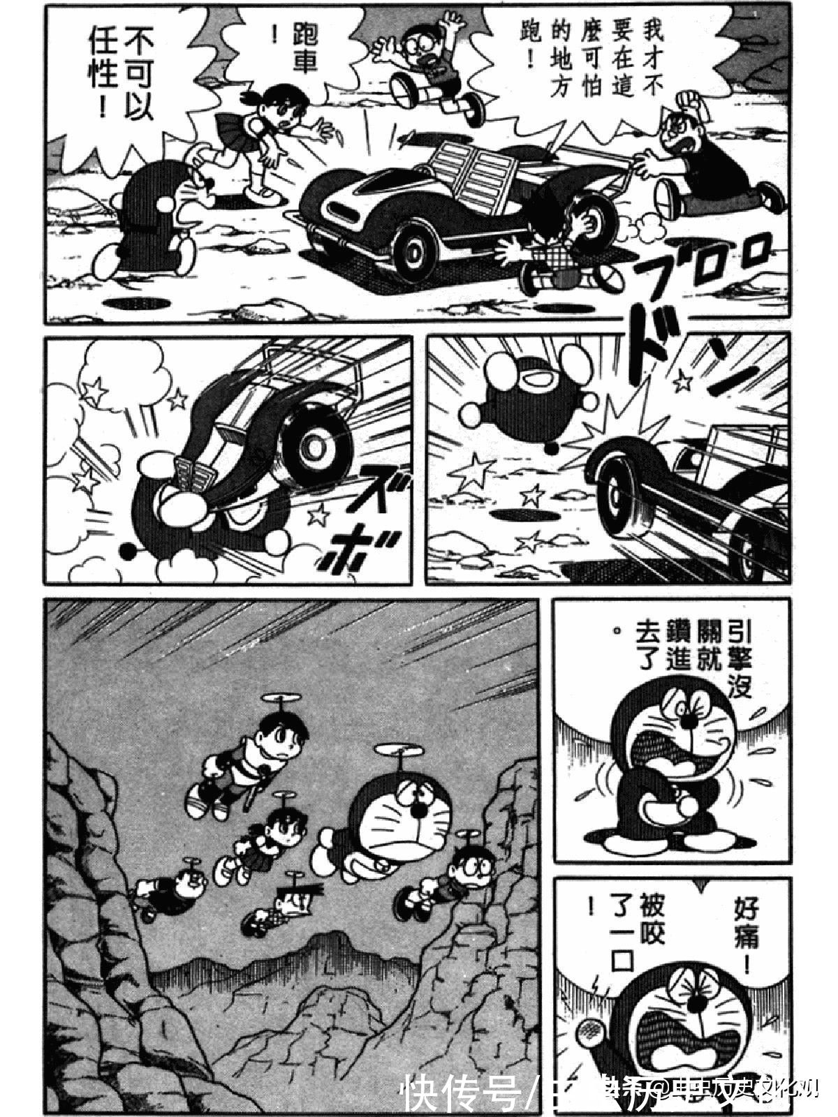 大雄|哆啦A梦超长篇第四卷 大雄在海底鬼岩城堡